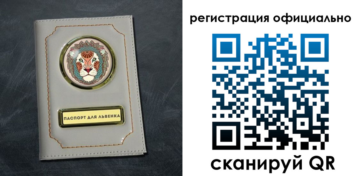 прописка штамп в Новоуральске