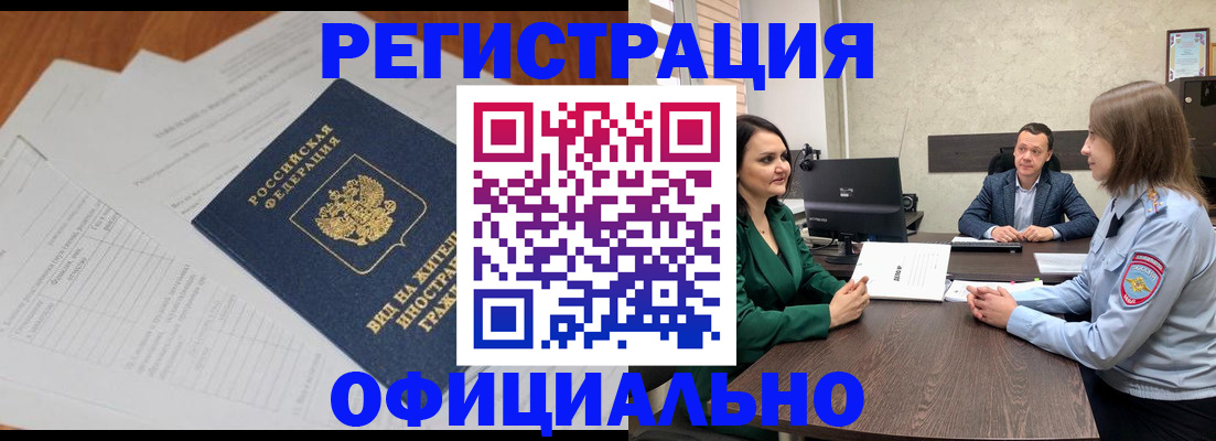 регистрация в Новоуральске